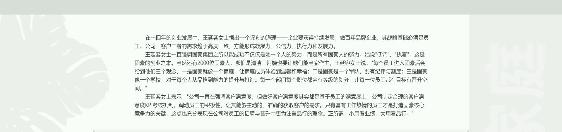 員工關(guān)愛(ài)，幸福生活，快樂(lè)工作